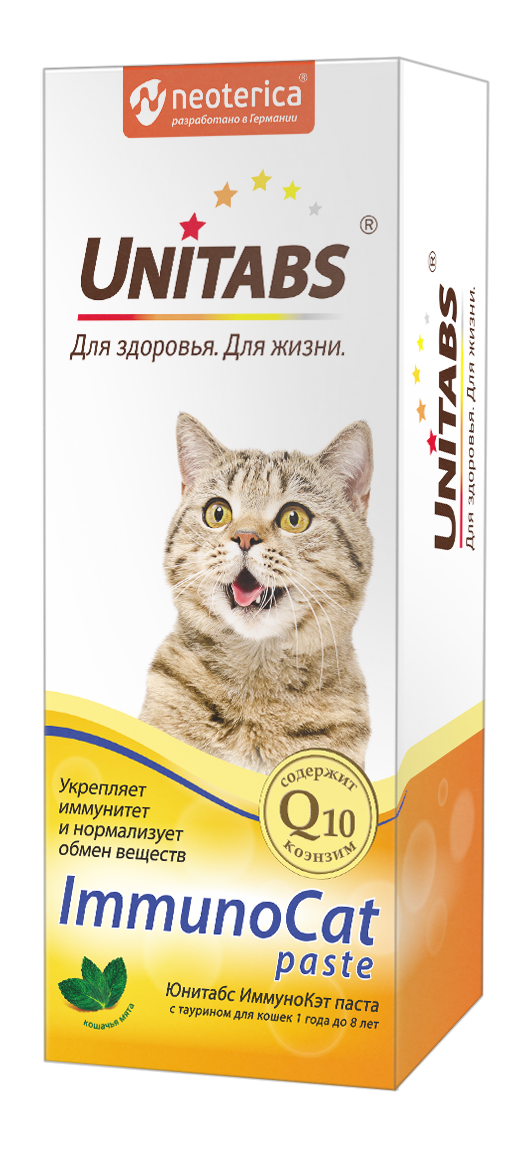 витамины для кошек для иммунитета