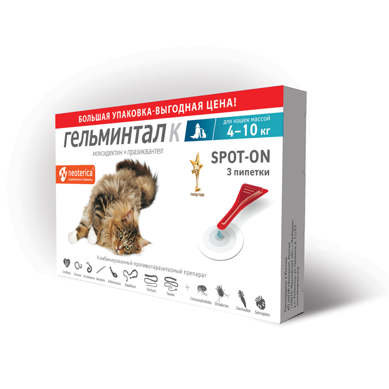 Капли на холку Гельминтал Spot-on для кошек 4-10 кг, 3 пипетки ✓ товары для  животных Neoterica GmbH (Неотерика)