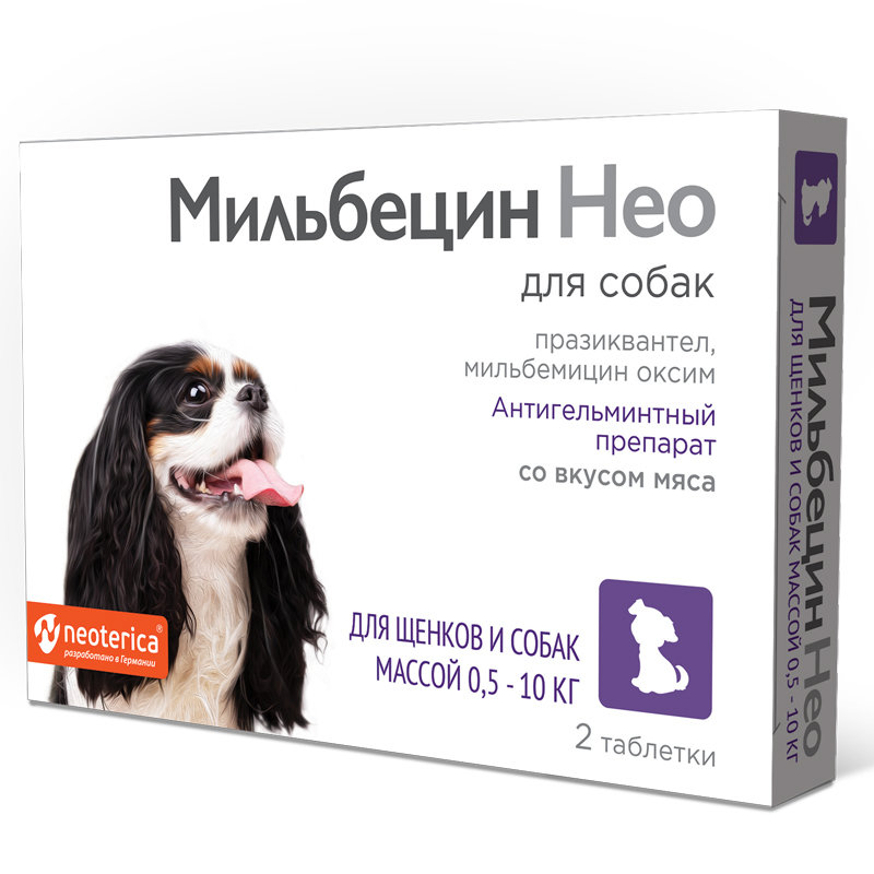 мильбемицин для собак