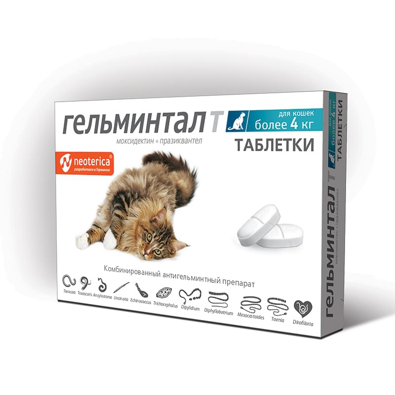 Таблетки Гельминтал для кошек более 4 кг, 2 шт ✓ товары для животных  Neoterica GmbH (Неотерика)