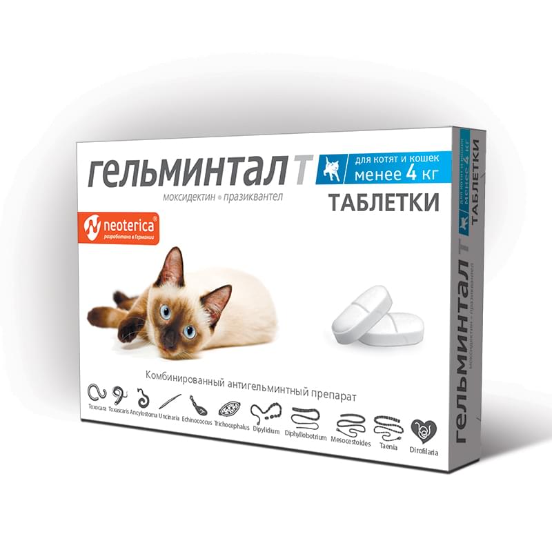 Таблетки Гельминтал для котят и кошек до 4 кг, 2 шт ✓ товары для животных  Neoterica GmbH (Неотерика)
