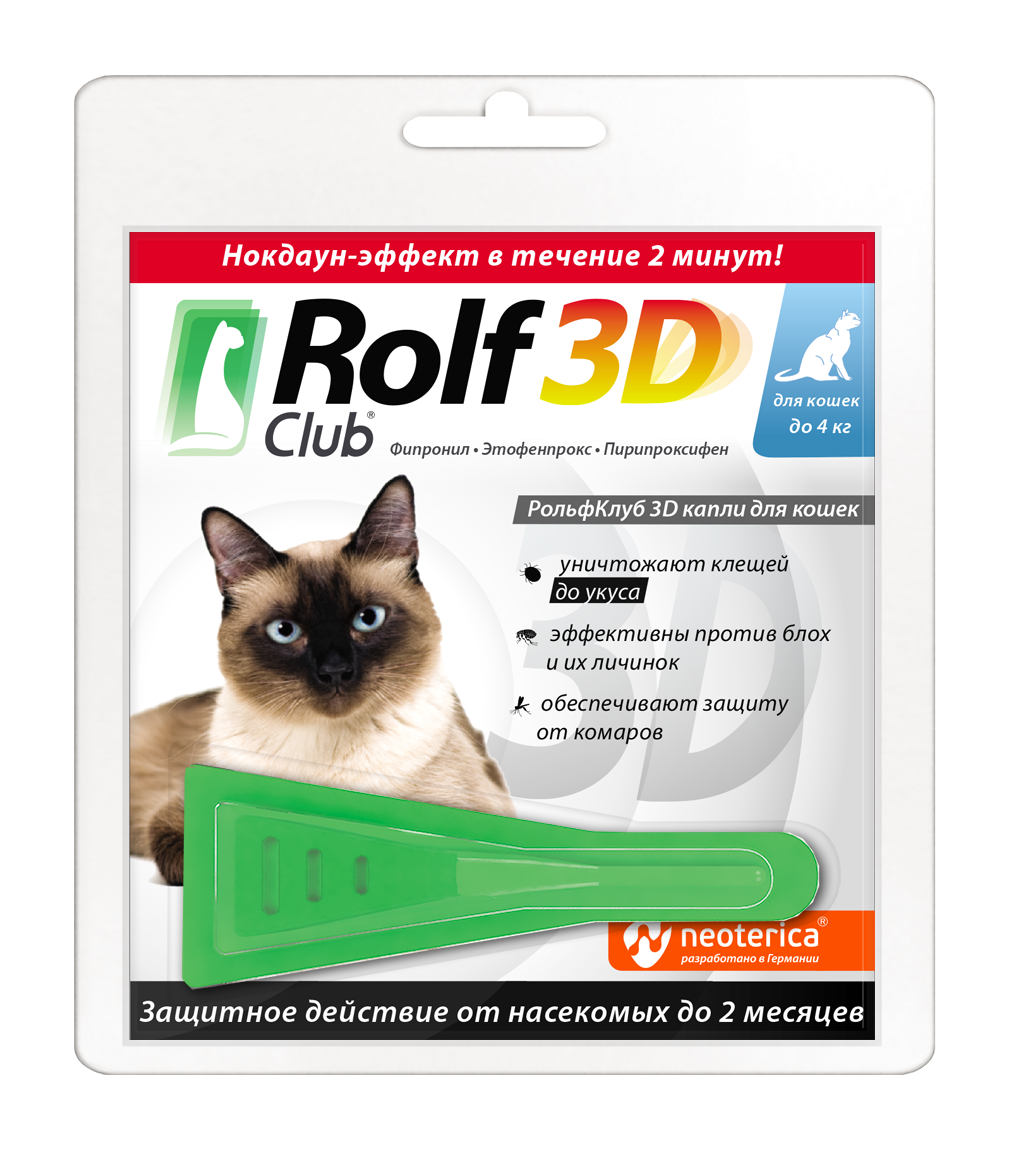 Капли для кошек RolfClub 3D, до 4 кг ✓ товары для животных Neoterica GmbH (Неотерика)