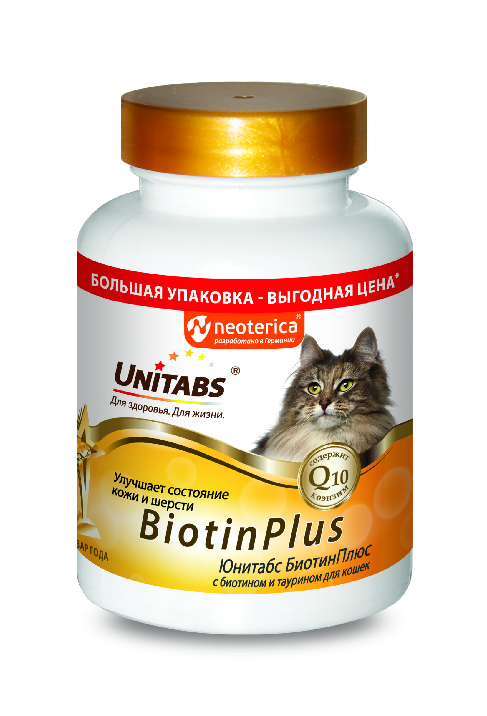 Витаминно-минеральный комплекс для кошек Unitabs BiotinPlus для кожи и ...